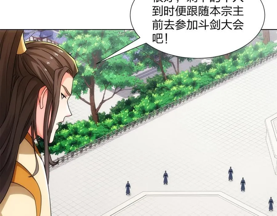 第27话 欧阳素素战傲龙 第44页