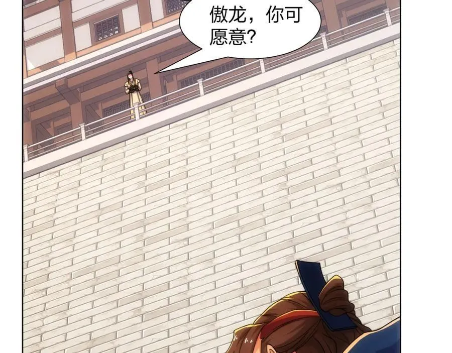第27话 欧阳素素战傲龙 第46页
