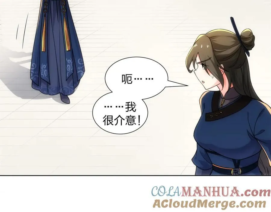 第27话 欧阳素素战傲龙 第49页