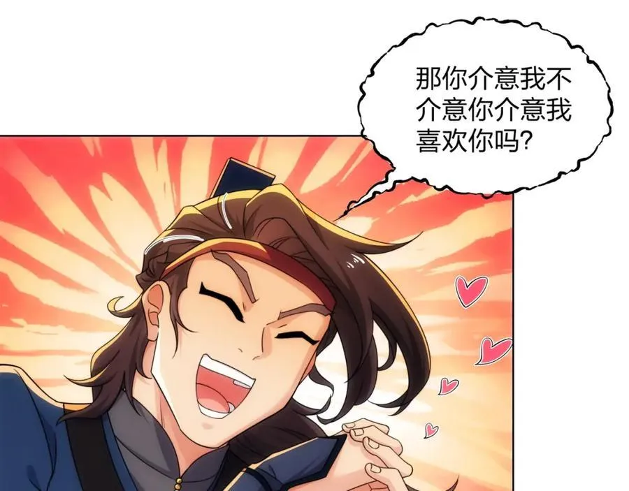 第27话 欧阳素素战傲龙 第50页