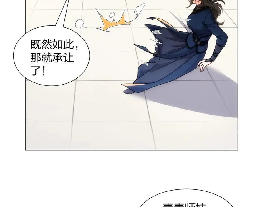 第27话 欧阳素素战傲龙 第63页
