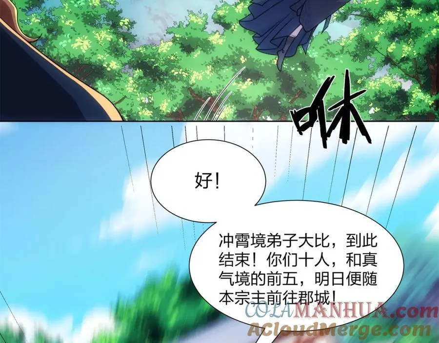 第27话 欧阳素素战傲龙 第65页