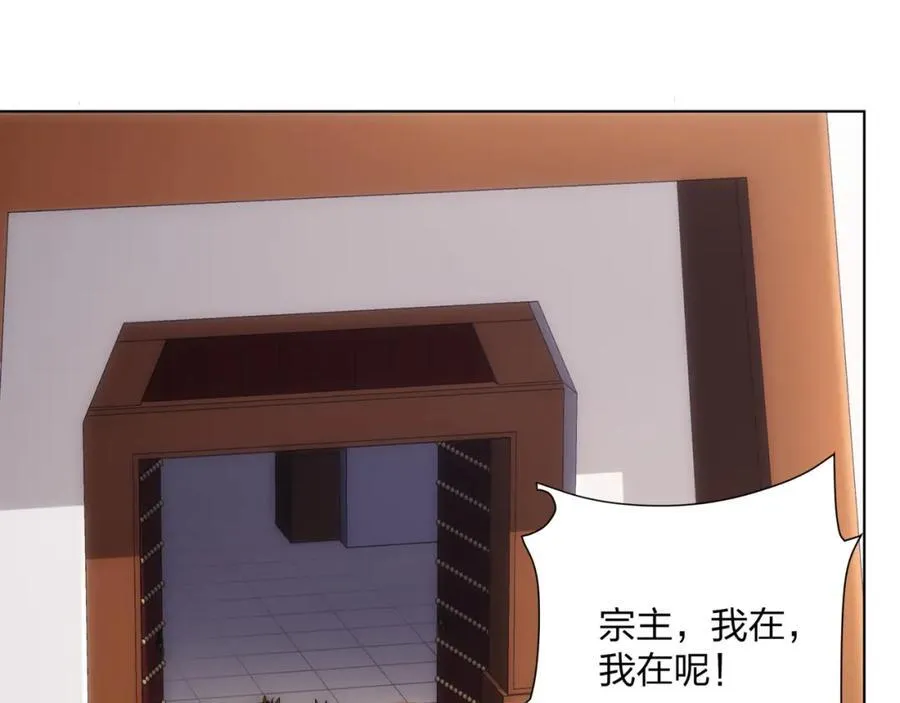 第27话 欧阳素素战傲龙 第72页