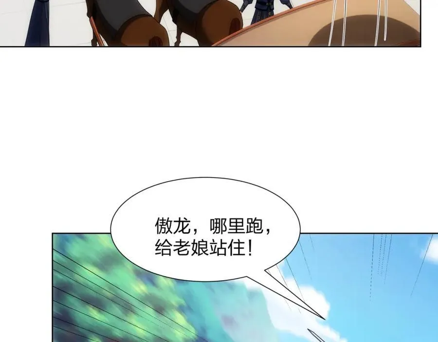 第27话 欧阳素素战傲龙 第75页