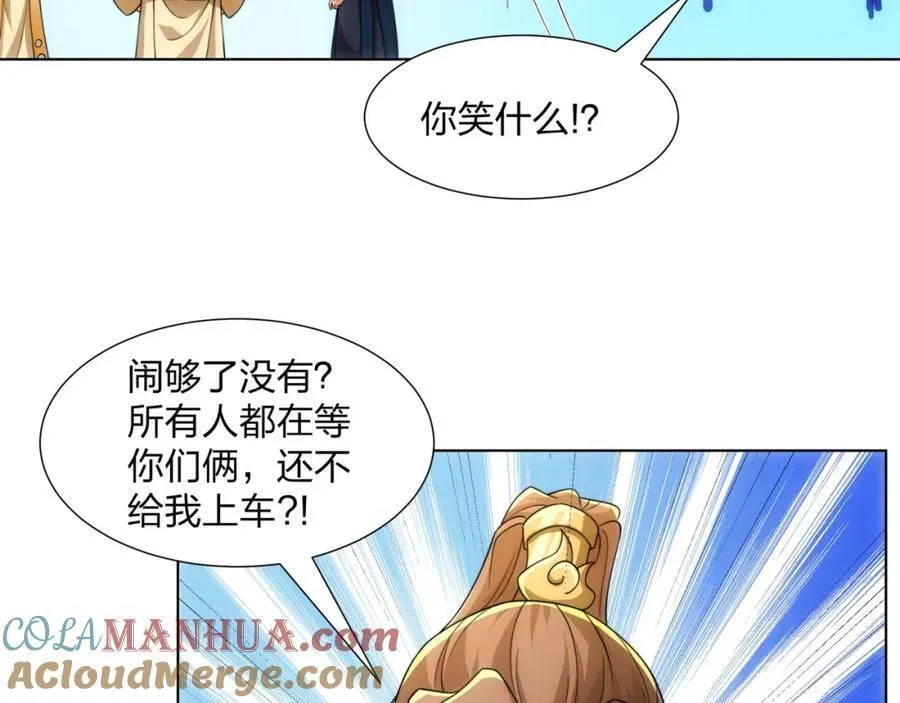 第27话 欧阳素素战傲龙 第81页