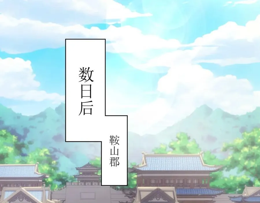 第27话 欧阳素素战傲龙 第86页