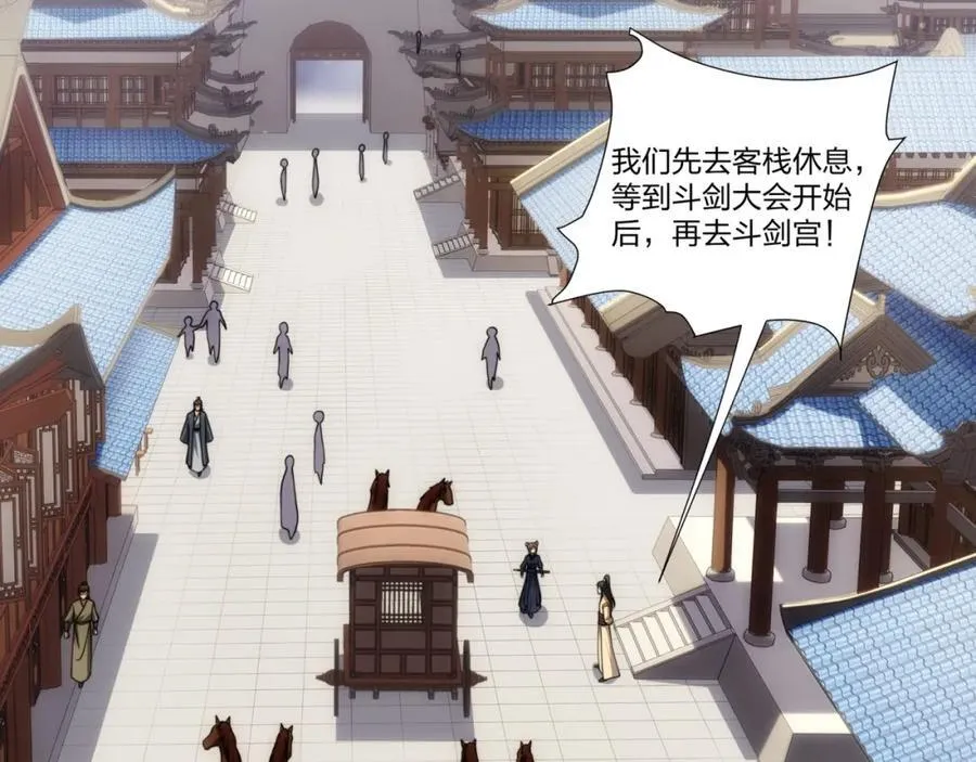 第27话 欧阳素素战傲龙 第87页