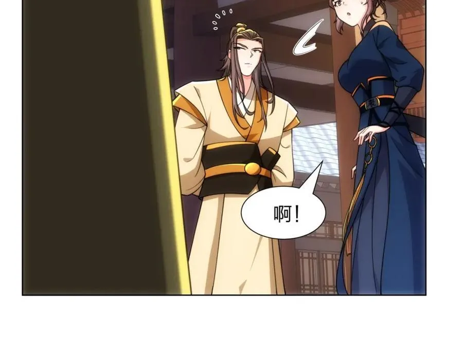 第27话 欧阳素素战傲龙 第92页