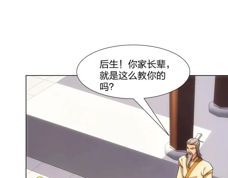 第27话 欧阳素素战傲龙 第96页
