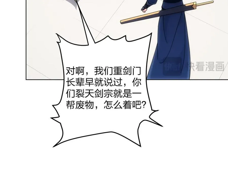 第27话 欧阳素素战傲龙 第98页