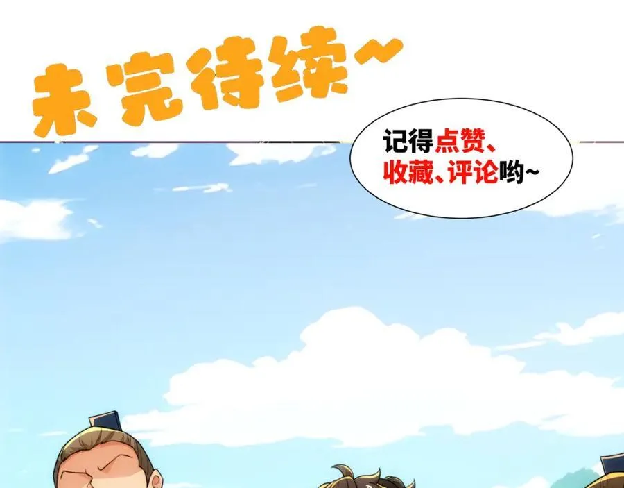 第27话 欧阳素素战傲龙 第100页