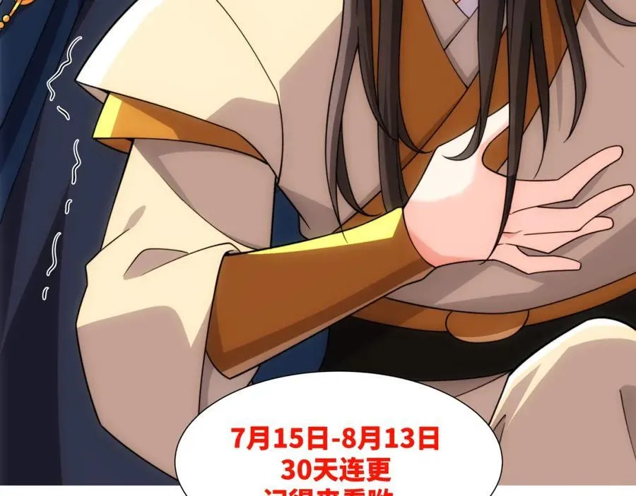 第27话 欧阳素素战傲龙 第102页