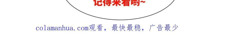 第27话 欧阳素素战傲龙 第103页