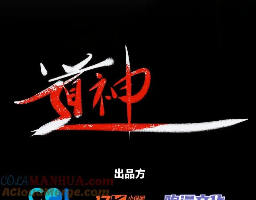 第26话 真气境弟子大比 第4页