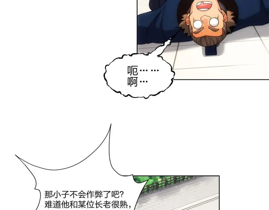 第26话 真气境弟子大比 第11页