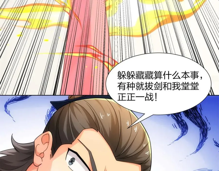 第26话 真气境弟子大比 第23页