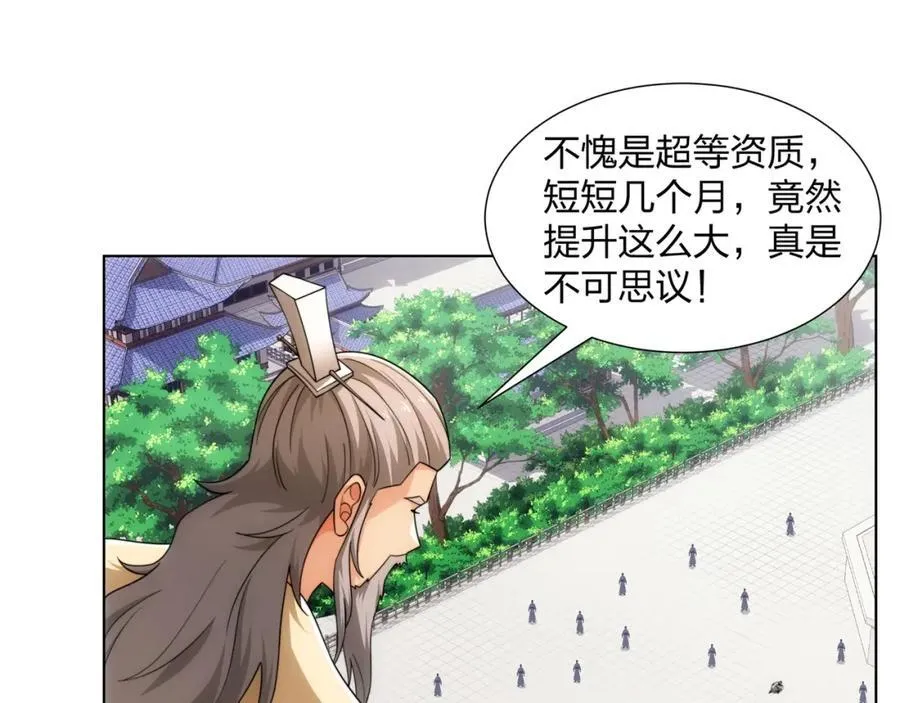 第26话 真气境弟子大比 第29页