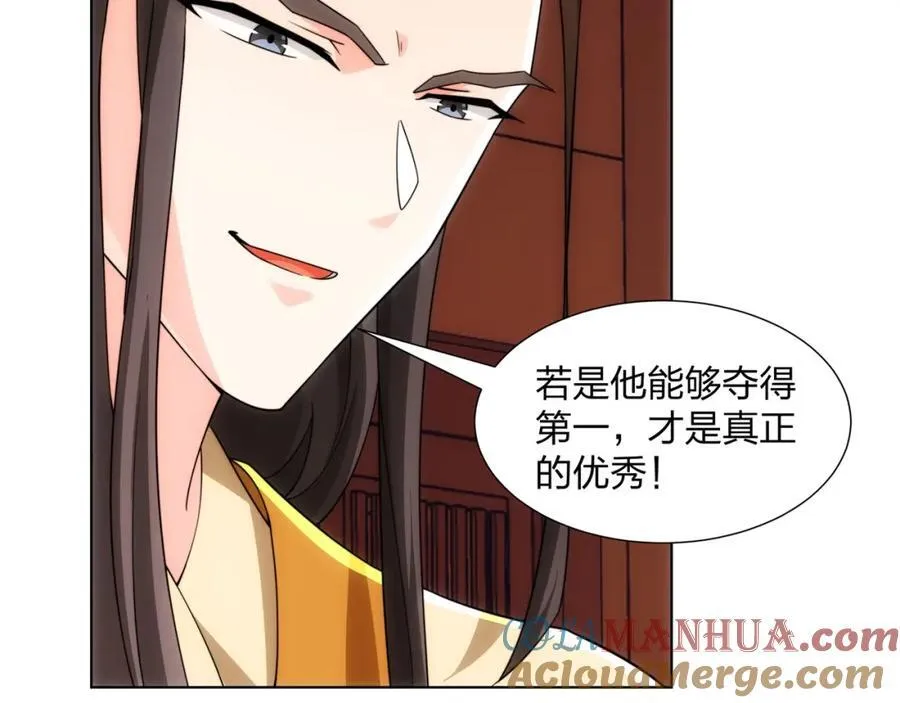 第26话 真气境弟子大比 第34页