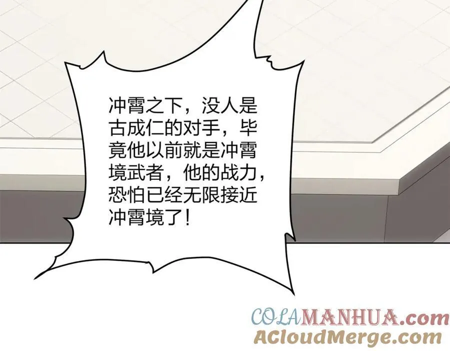 第26话 真气境弟子大比 第37页