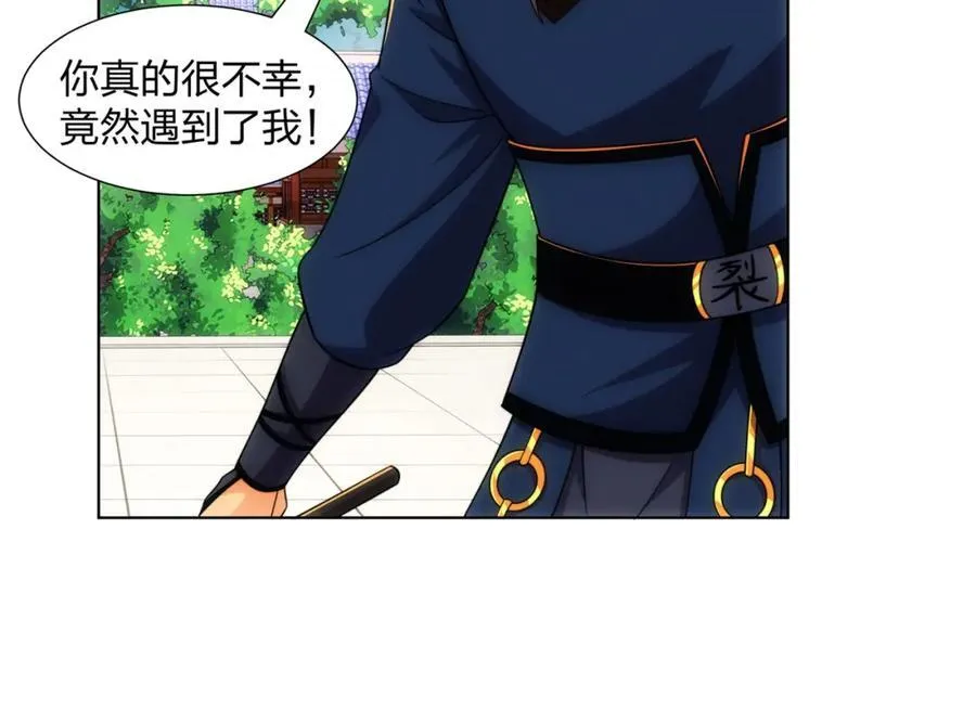 第26话 真气境弟子大比 第39页