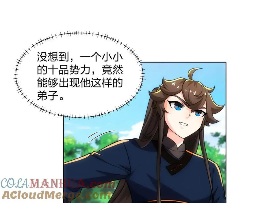 第26话 真气境弟子大比 第40页