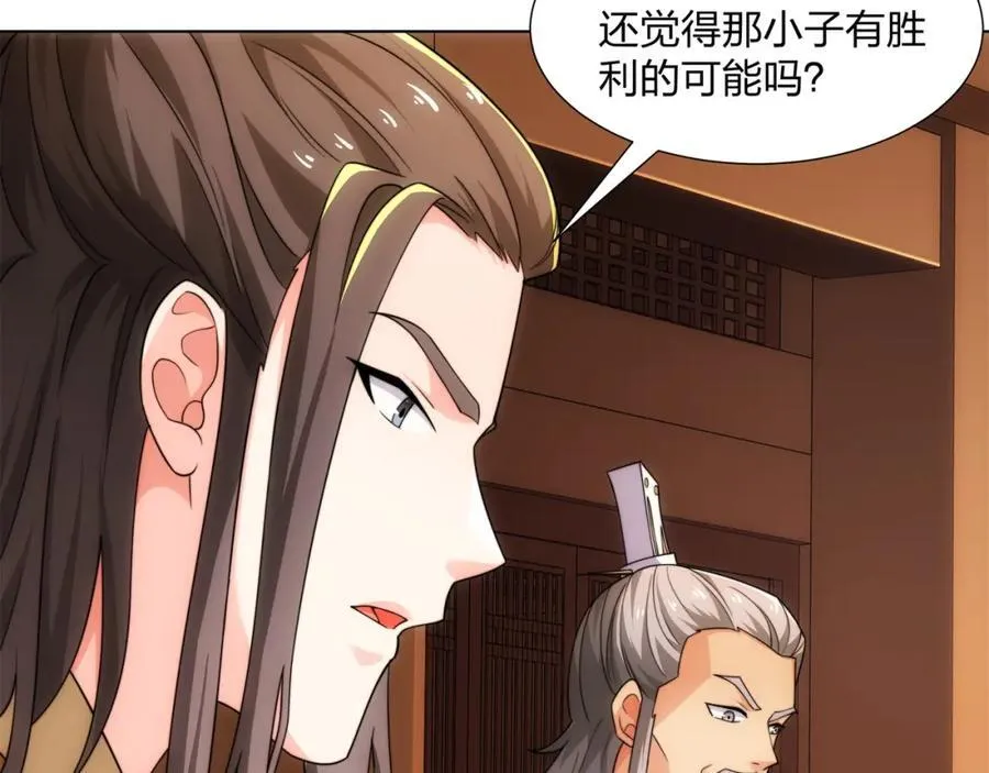 第26话 真气境弟子大比 第42页