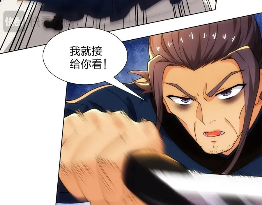 第26话 真气境弟子大比 第48页