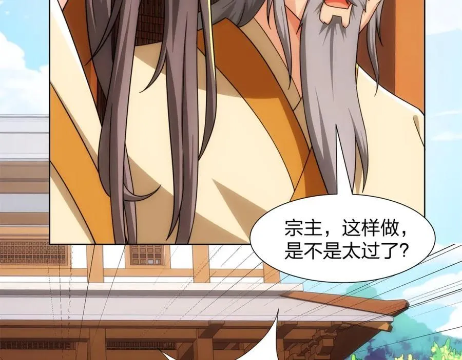 第26话 真气境弟子大比 第63页