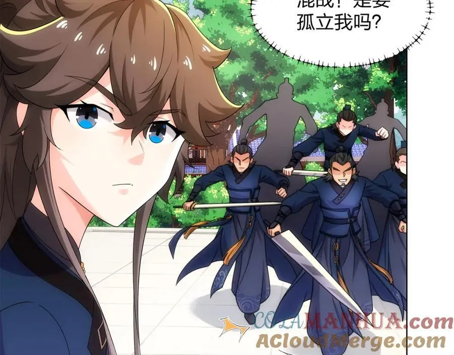 第26话 真气境弟子大比 第67页