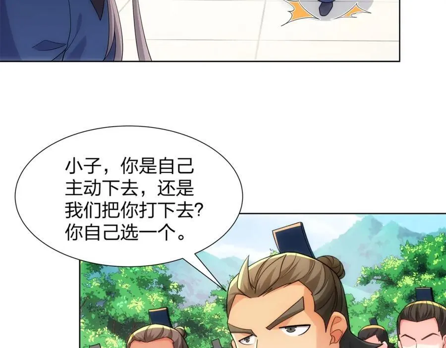 第26话 真气境弟子大比 第68页