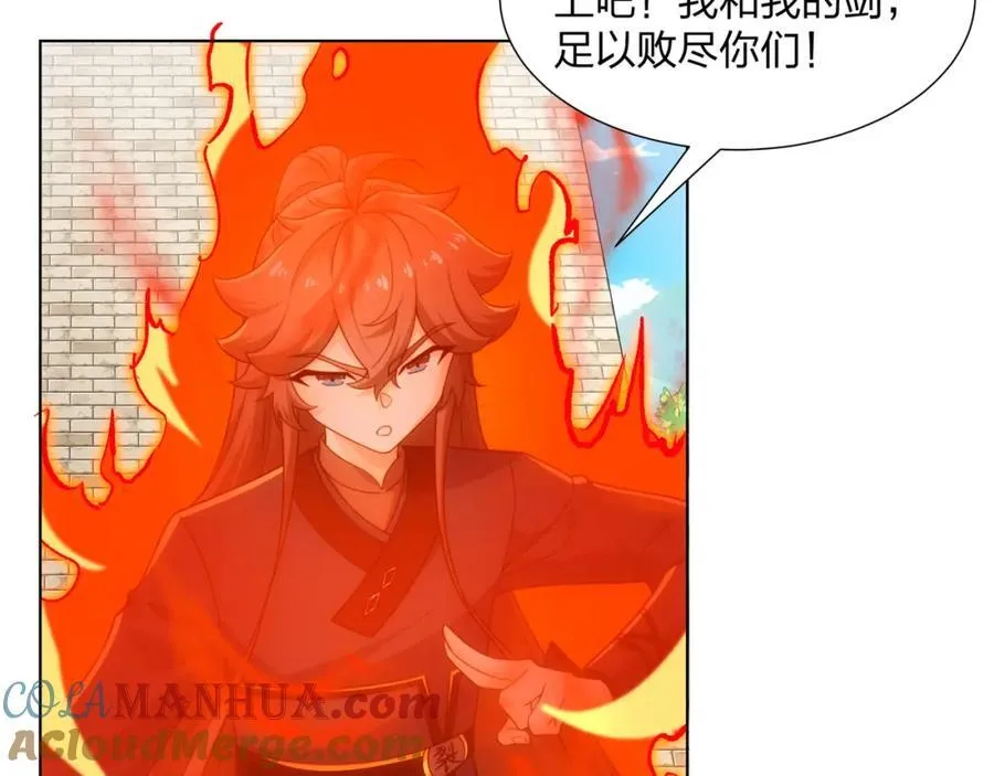 第26话 真气境弟子大比 第70页
