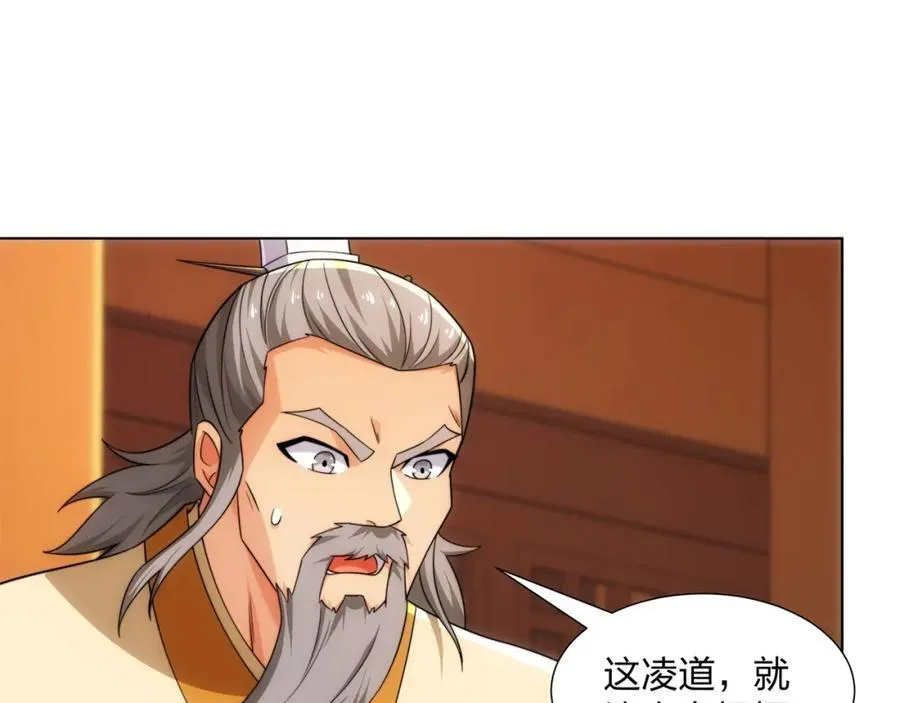 第26话 真气境弟子大比 第72页