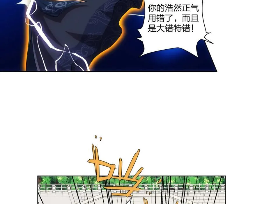 第26话 真气境弟子大比 第83页