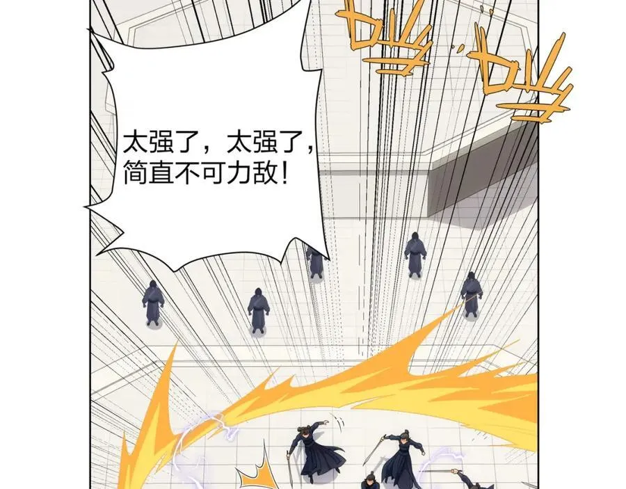 第26话 真气境弟子大比 第84页