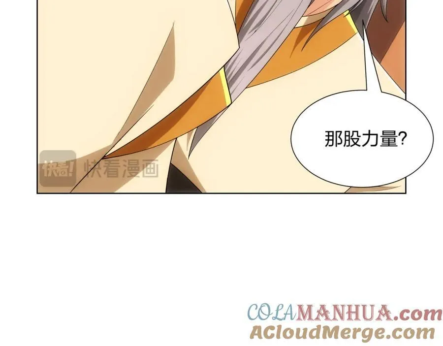 第26话 真气境弟子大比 第91页