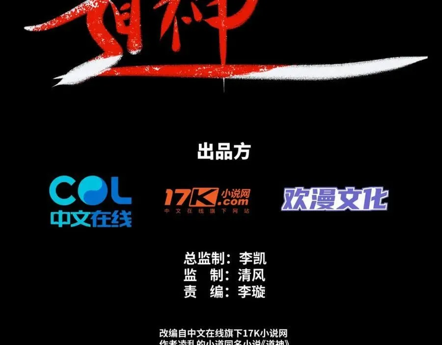 第25话 不得不低头 第3页