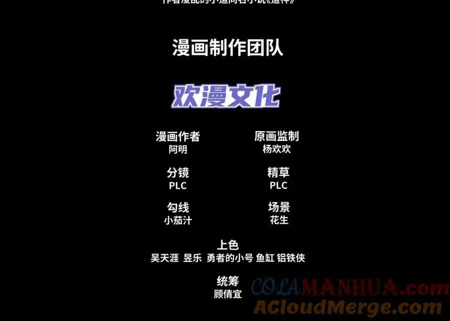 第25话 不得不低头 第4页
