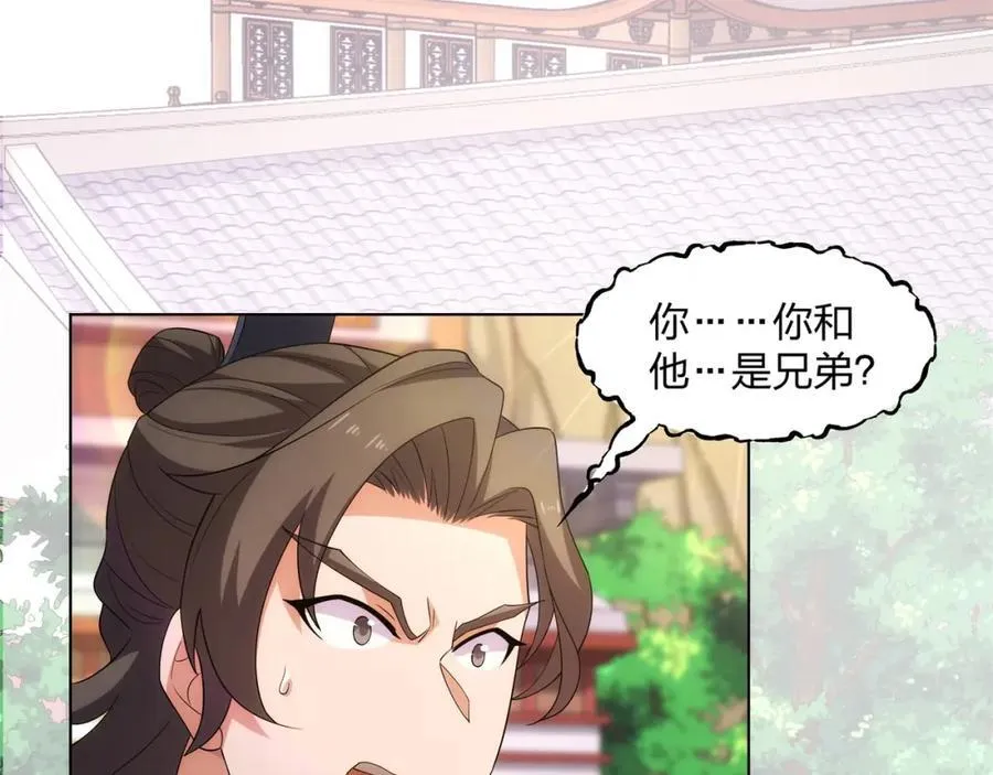 第25话 不得不低头 第5页