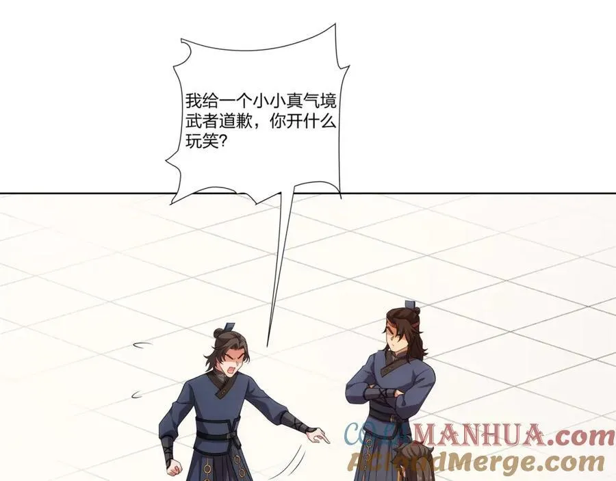 第25话 不得不低头 第13页