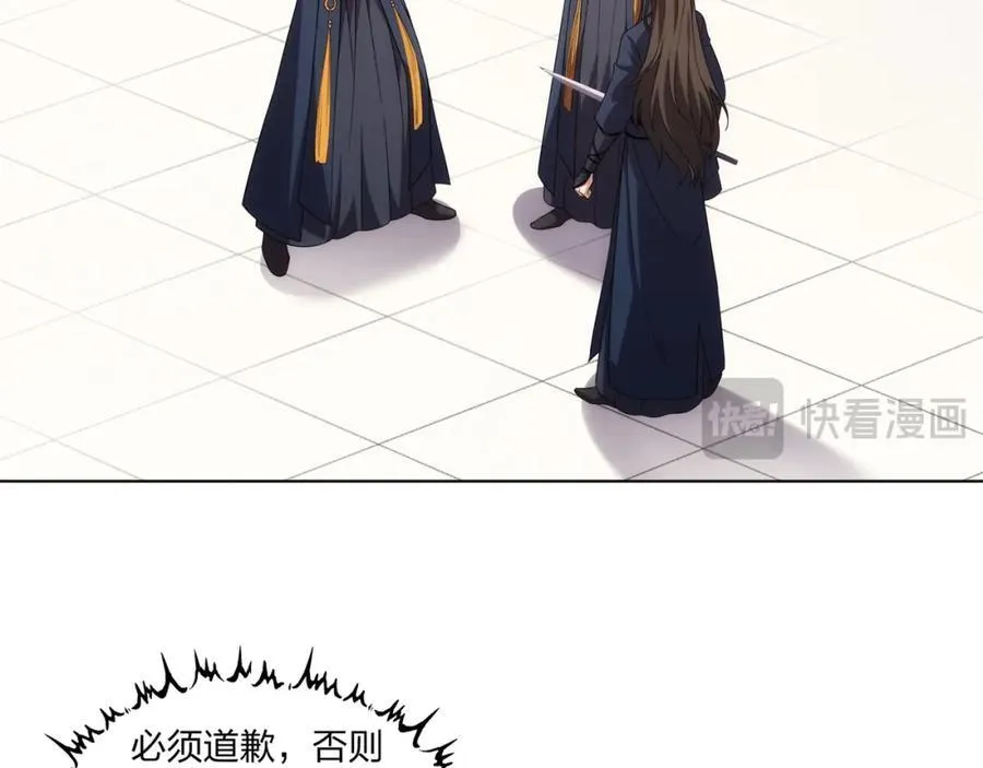 第25话 不得不低头 第14页