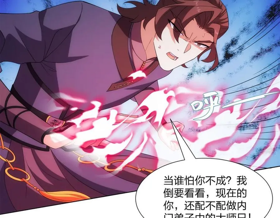 第25话 不得不低头 第20页