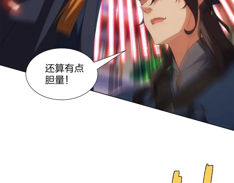 第25话 不得不低头 第24页