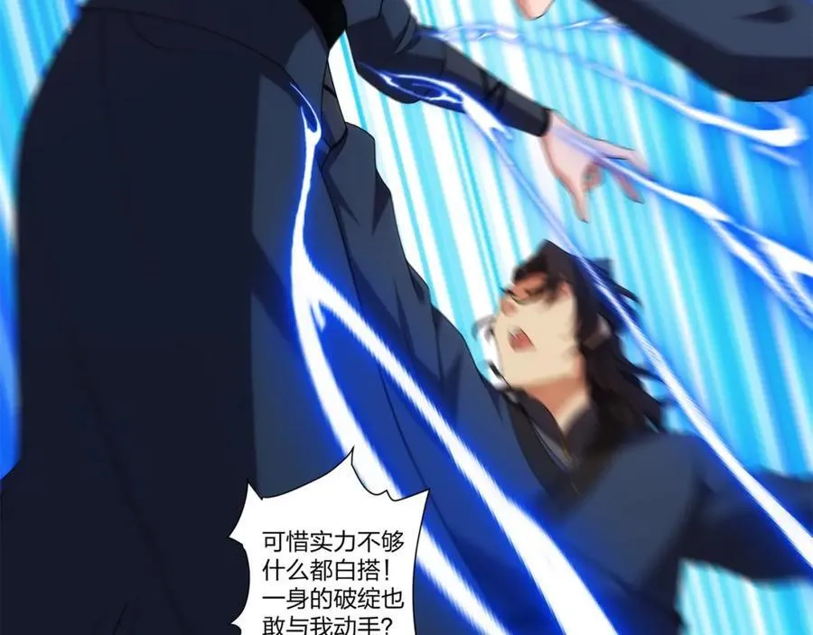 第25话 不得不低头 第26页