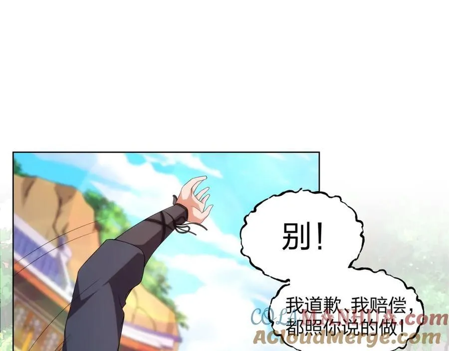 第25话 不得不低头 第34页