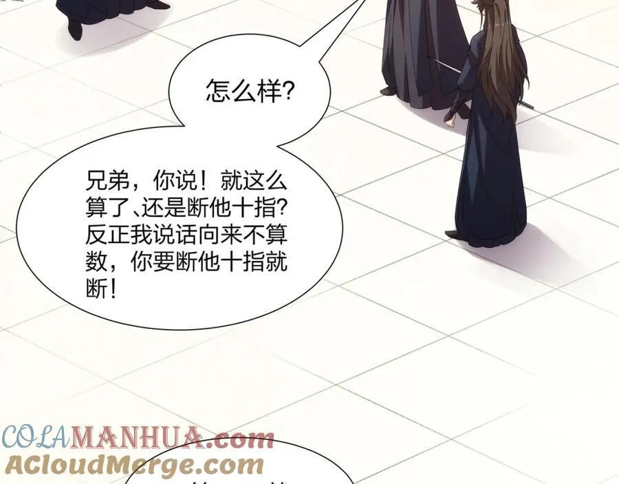 第25话 不得不低头 第37页