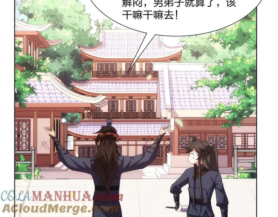 第25话 不得不低头 第40页