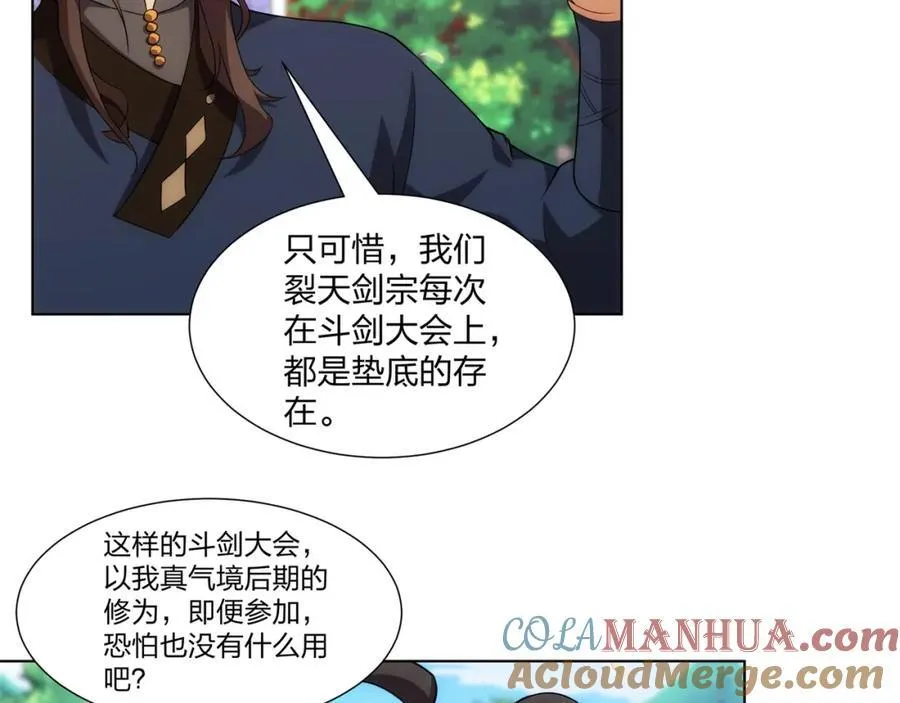 第25话 不得不低头 第46页