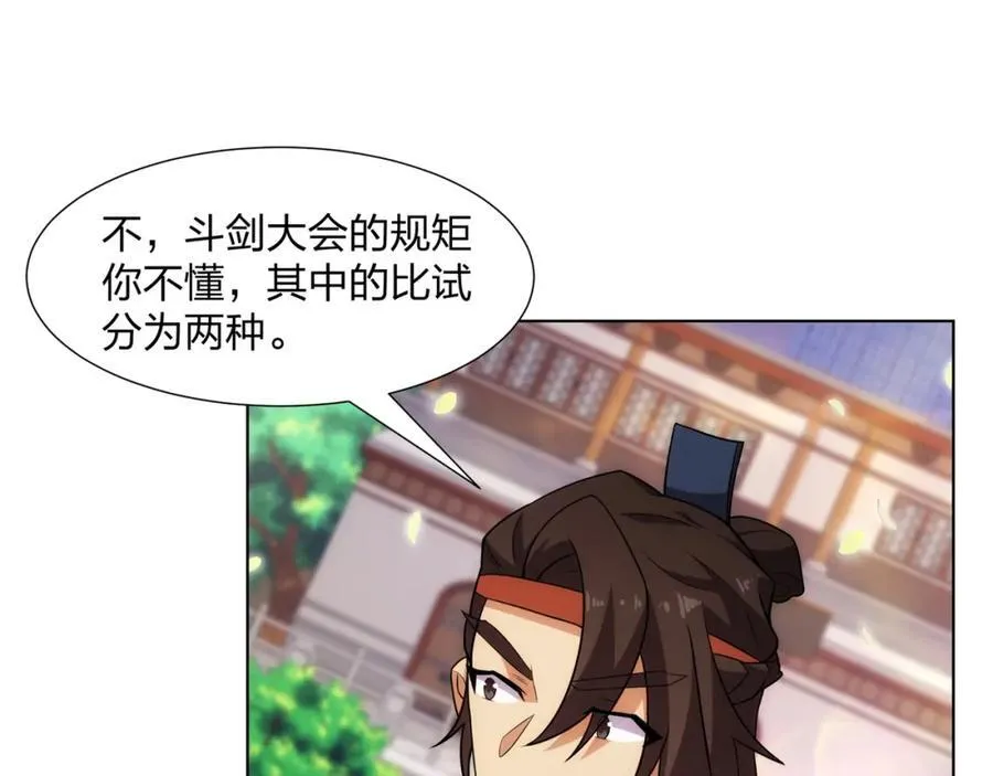 第25话 不得不低头 第48页