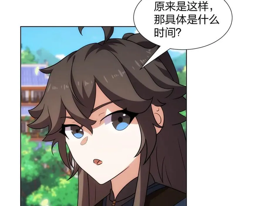 第25话 不得不低头 第50页