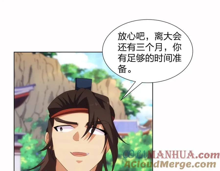 第25话 不得不低头 第52页